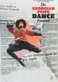 The georgian state dance company tour theatre uk paul ferris du fer